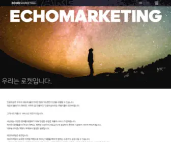 Echomarketing.co.kr(에코마케팅) Screenshot