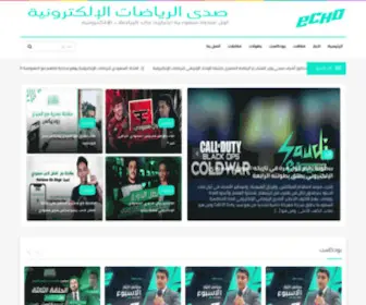 Echomena.com(صدى) Screenshot