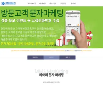 Echomessage.com(내) Screenshot