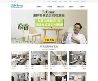 Echouse.com.hk(EcHouse免費裝修配對平台) Screenshot