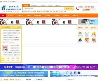 Echushi.cn(除湿机产业网) Screenshot