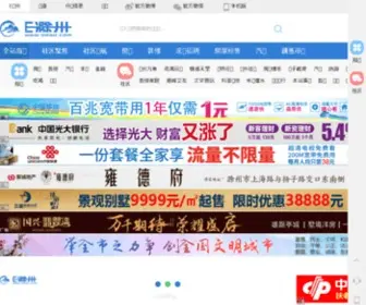 Echuzhou.cn(滁州生活E滁州网) Screenshot