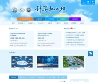 Ecice06.com(计算机工程) Screenshot