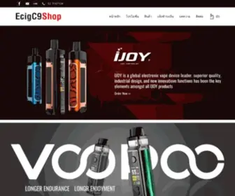 Ecigcnine.com(บุหรี่ไฟฟ้า) Screenshot