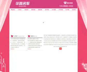 Eci.org.cn(Eci) Screenshot