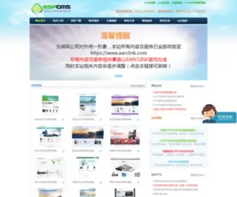 Ecisp.cn(CMS系统) Screenshot