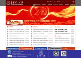 Ecit.edu.cn(东华理工大学) Screenshot
