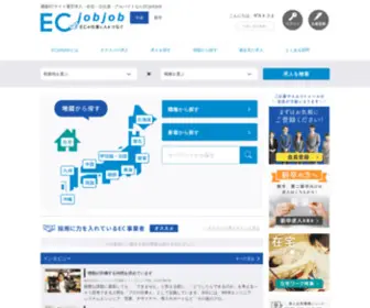 Ecjobjob.com(WEBショップ) Screenshot