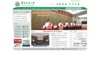 EcjTu.edu.cn(华东交通大学) Screenshot