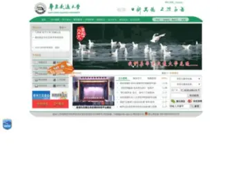 EcjTu.jx.cn(华东交通大学) Screenshot