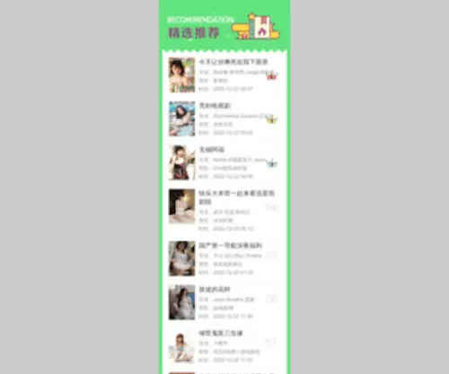 EcjTu.net(华东交通大学日新网) Screenshot