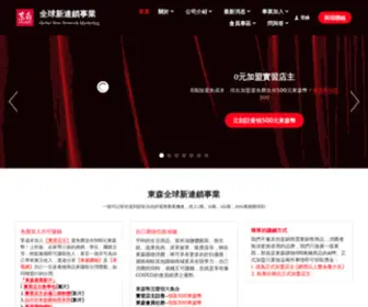 Eckare-Wenhao.com(ãä) Screenshot