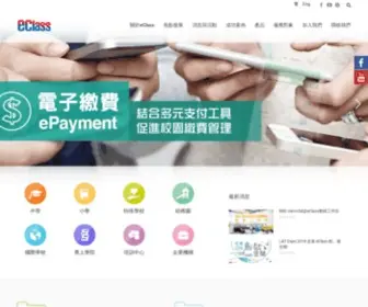 Eclass.com.hk(EClass is a complete and feature) Screenshot