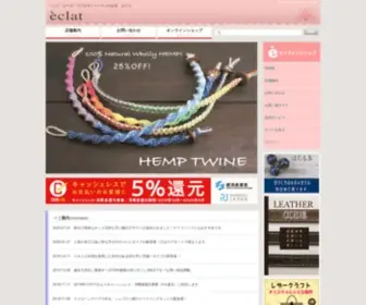 Eclat-Net.com(アクセサリーパーツのお店) Screenshot