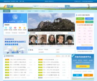 ECL.com.cn(E部落) Screenshot