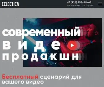 Eclectica.digital(Cовременный видео) Screenshot
