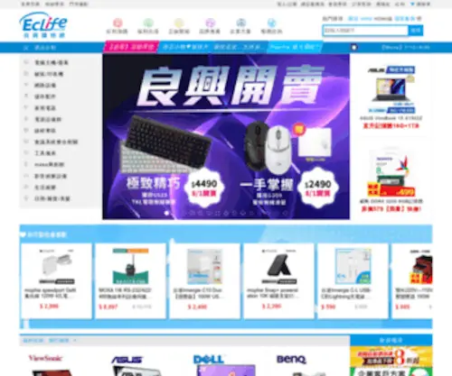 Eclife.com.tw(EcLife良興購物網) Screenshot