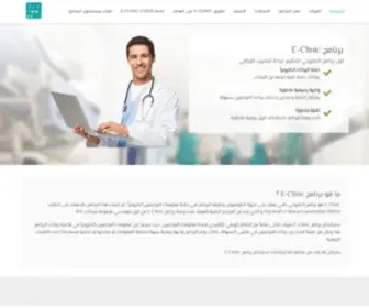 Eclinic.info(E-Clinic) Screenshot