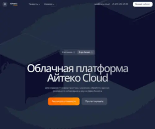 Ecloud.ru(Ecloud) Screenshot