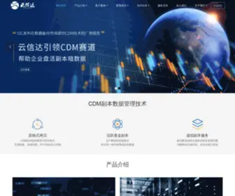 Ecloudtech.com(数据管理) Screenshot
