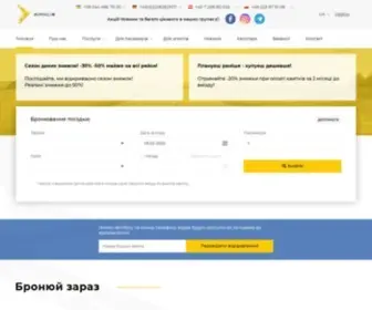 Eclub.com.ua(Квиток на автобус від перевізника в Німеччину) Screenshot