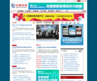 Ecmedia.cn(企媒在线) Screenshot