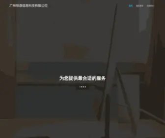 ECMMC.com(广州恒道信息科技有限公司) Screenshot