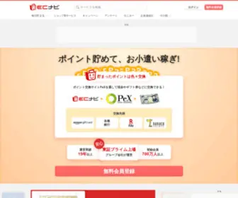 Ecnavi.jp(ECナビは、日本最大級) Screenshot