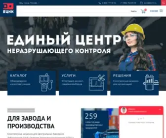 ECNK.ru(Единый Центр Неразрушающего Контроля) Screenshot