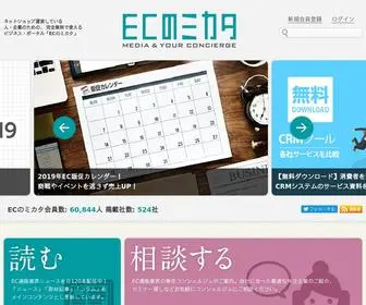 Ecnomikata.com(ネットショップ) Screenshot