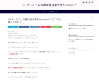 Eco-53.com(精力剤『GHプレミアム』) Screenshot