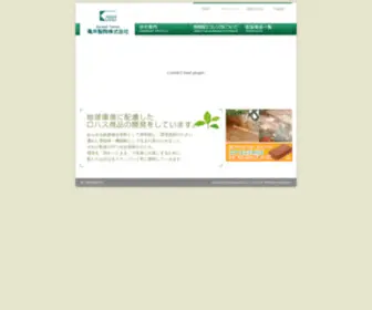 Eco-Angels.com(亀井製陶) Screenshot