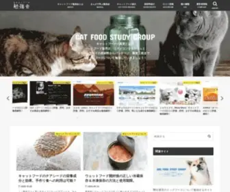 Eco-Block.com(ペットフード販売士とキャットフード) Screenshot