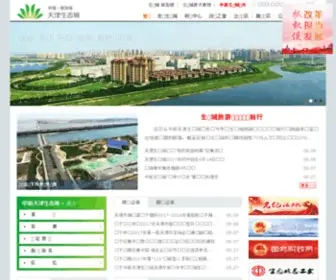 Eco-City.gov.cn(中新天津生态城网站) Screenshot