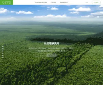 Eco-Cosy.com(优可丝) Screenshot