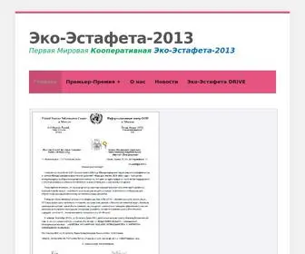 Eco-Estafeta.ru(Эко) Screenshot