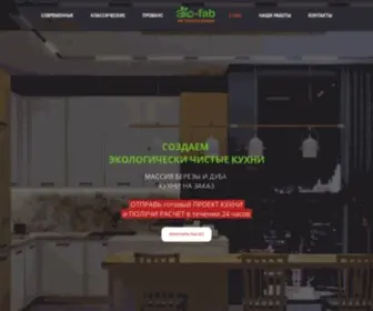 Eco-Fab.ru(Салон) Screenshot