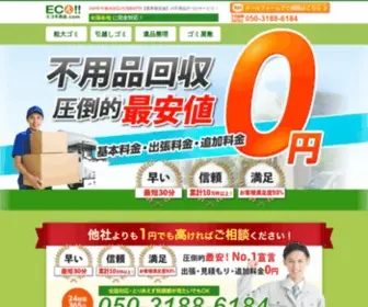 Eco-Fuyouhin.com(Eco Fuyouhin) Screenshot