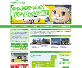 Eco-Hiroba.net(エコひろば) Screenshot