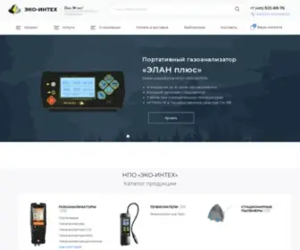 Eco-Intech.com(Интернет магазин Эко) Screenshot