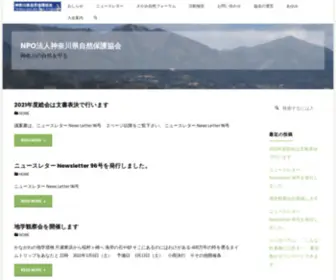 Eco-Kana.org(Eco Kana) Screenshot