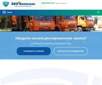 Eco-Komplex22.ru("Эко) Screenshot