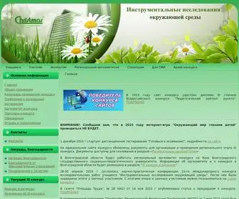 Eco-Konkurs.ru(Инструментальные) Screenshot