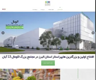 Eco-Mall.ir(ECOMALL) Screenshot