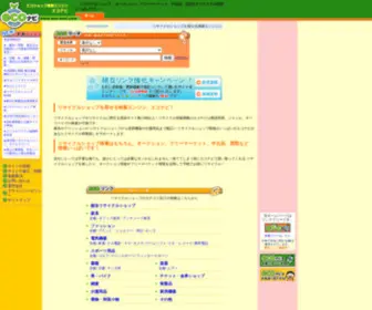 Eco-Navi.com(リサイクルショップ) Screenshot