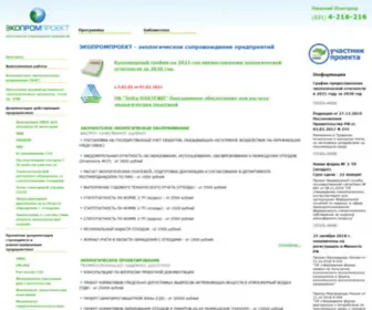 Eco-NN.ru(ЭКОПРОМПРОЕКТ) Screenshot