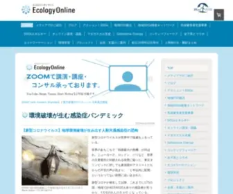 Eco-Online.org(アクション) Screenshot