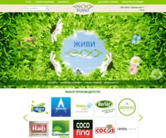 Eco-Point.com.ua(Органические продукты) Screenshot