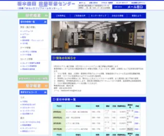 Eco-Reform.org(橋本総業) Screenshot