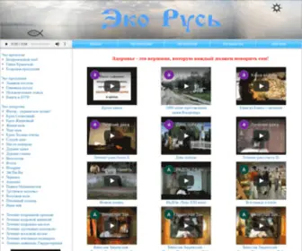 Eco-Rus-2012.com(Эко) Screenshot